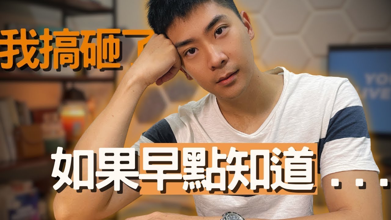 我錯了！！再也不這樣學英文｜20年學習經驗分享