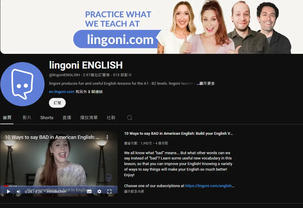 YouTube頻道  Lingoni English